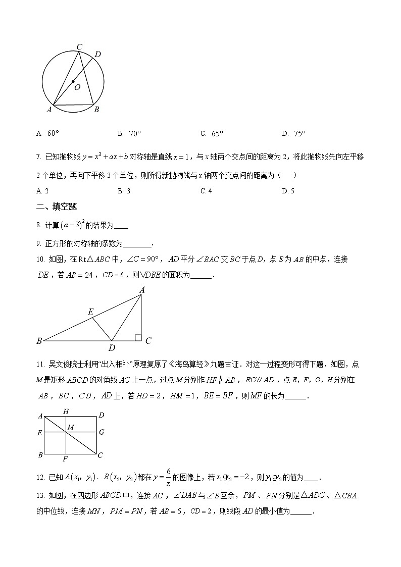 精品解析：2023年陕西省榆林市第十中学中考九年级第一次模拟考试数学试题（原卷版）第2页