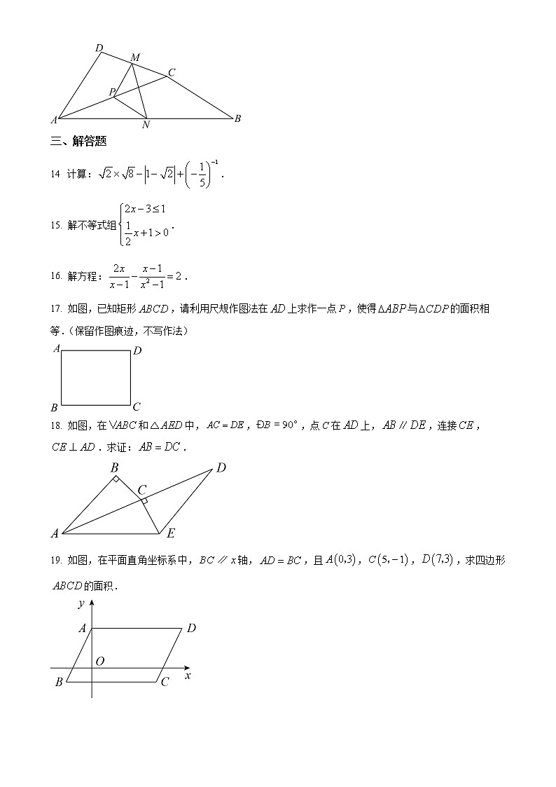 精品解析：2023年陕西省榆林市第十中学中考九年级第一次模拟考试数学试题（原卷版）第3页