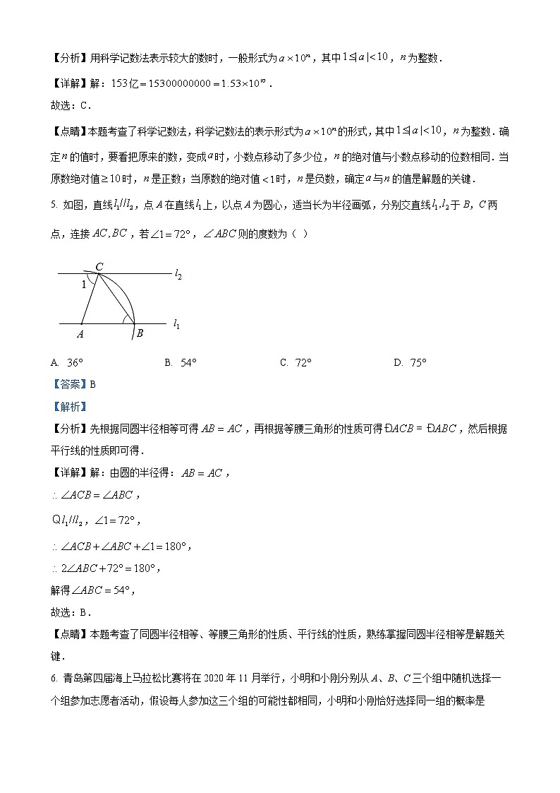 精品解析：2023年安徽省滁州市定远县部分学校中考第一次模拟考试数学试题03