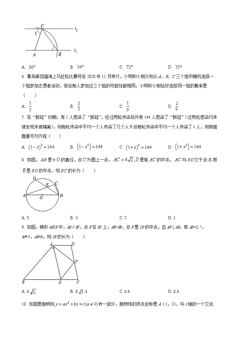 精品解析：2023年安徽省滁州市定远县部分学校中考第一次模拟考试数学试题02