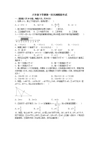 广东省佛山市禅城区明德中引文学校2022-2023学年八年级下学期第一次月考模拟试卷（含答案）