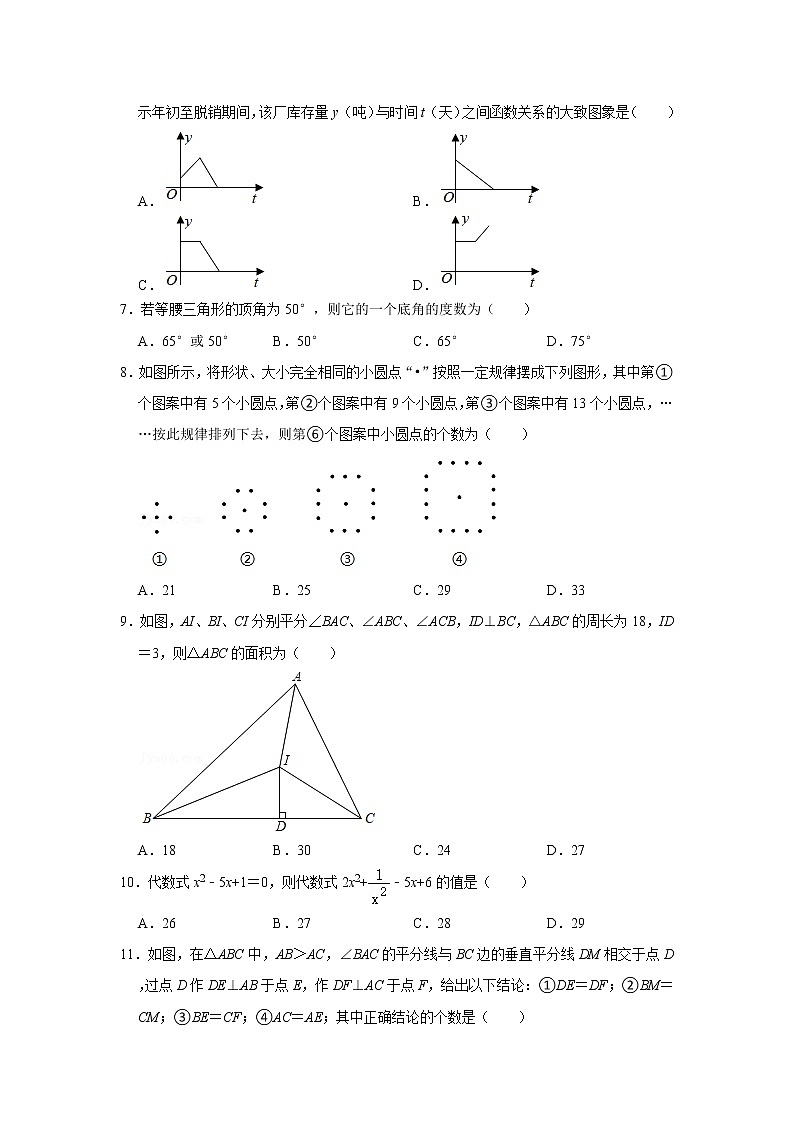 期中模拟卷三（原卷版）第2页