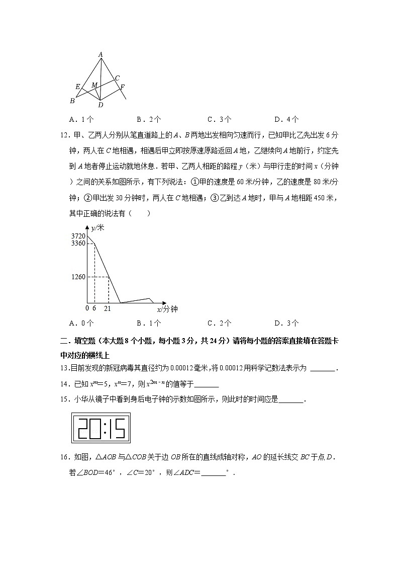 期中模拟卷三（原卷版）第3页