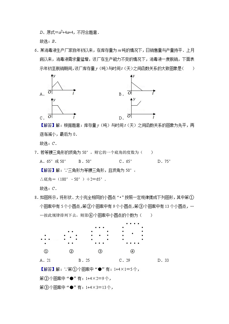 期中模拟卷三（解析版）第3页