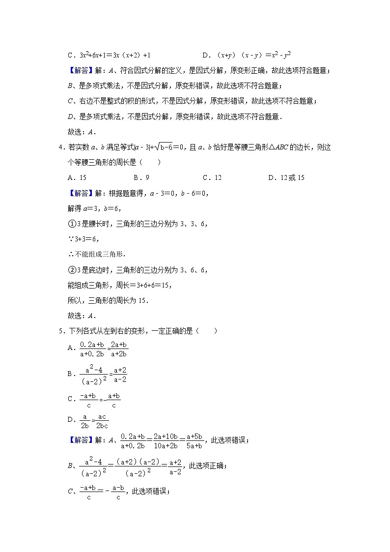 期中模拟卷一（解析版）第2页
