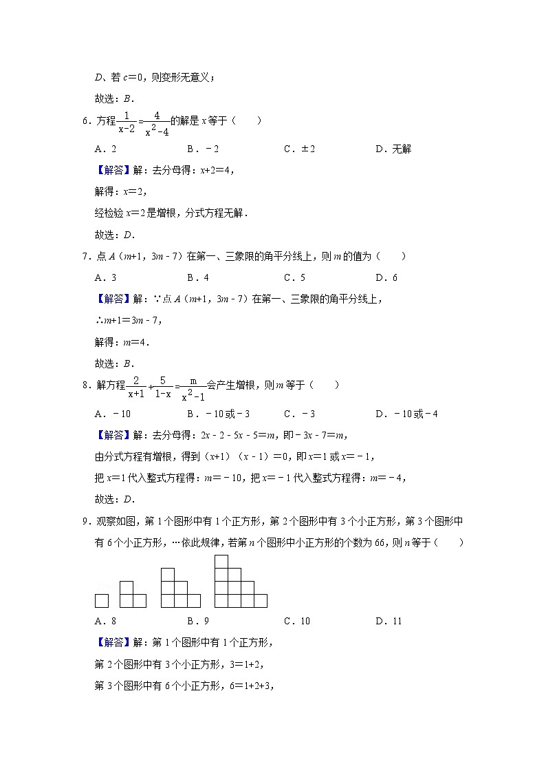 期中模拟卷一（解析版）第3页