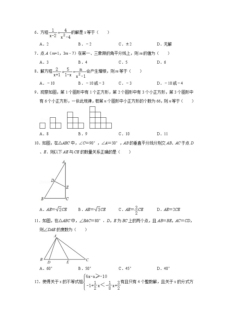 期中模拟卷一（原卷版）第2页