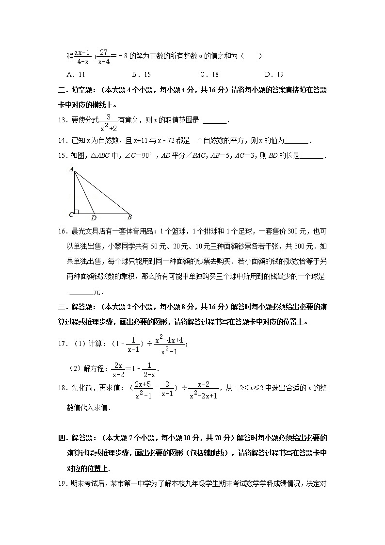 期中模拟卷一（原卷版）第3页