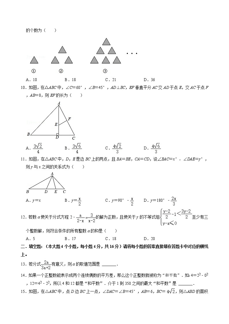 期中模拟卷二（原卷版）第2页