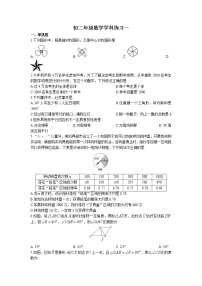 江苏省南京市第三中学2022-2023学年八年级下学期月考第一次月考数学试卷