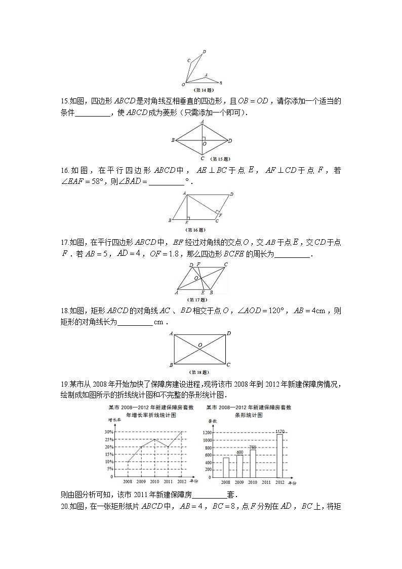 江苏省南京市第三中学2022-2023学年八年级下学期月考第一次月考数学试卷第3页