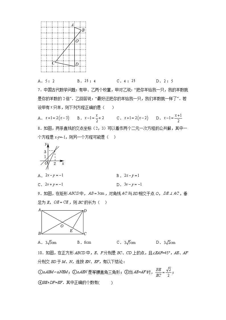 2023年广东省中考数学仿真模拟卷02
