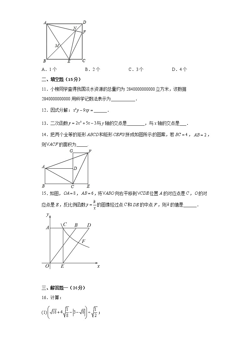 2023年广东省中考数学仿真模拟卷03