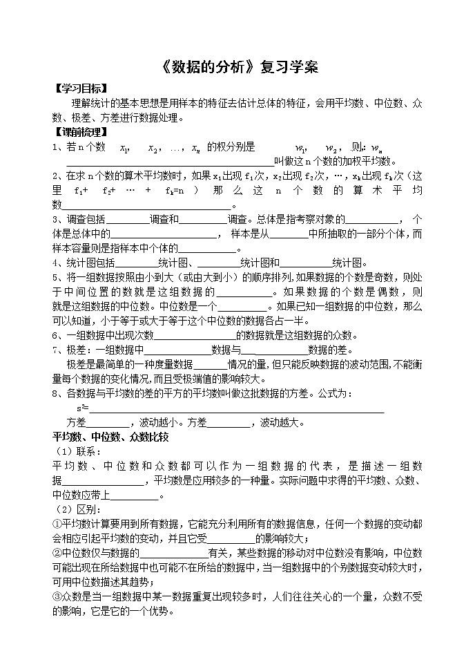 泰山区泰山学院附属中学中学2023年八年级第一学期八年级数学上册八年级数学第三章复习巩固第1页