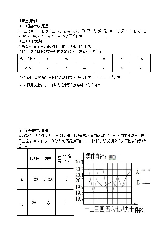 泰山区泰山学院附属中学中学2023年八年级第一学期八年级数学上册八年级数学第三章复习巩固第2页