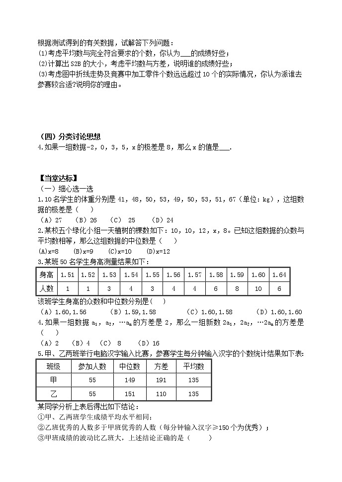 泰山区泰山学院附属中学中学2023年八年级第一学期八年级数学上册八年级数学第三章复习巩固第3页