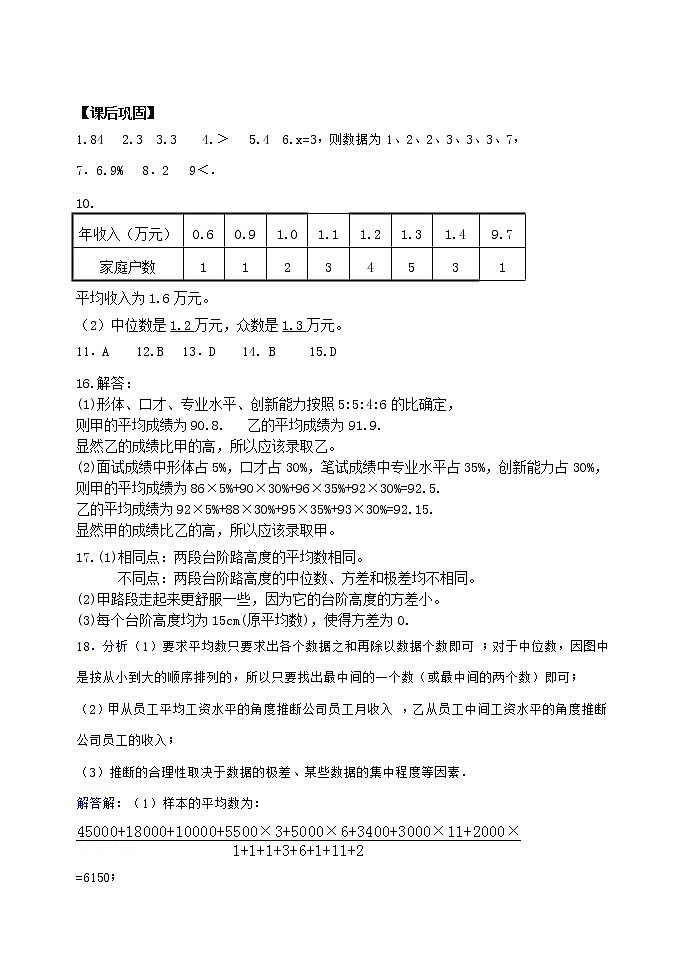 泰山区泰山学院附属中学中学2023年八年级第一学期八年级数学上册八年级数学第三章复习巩固答案 练习02