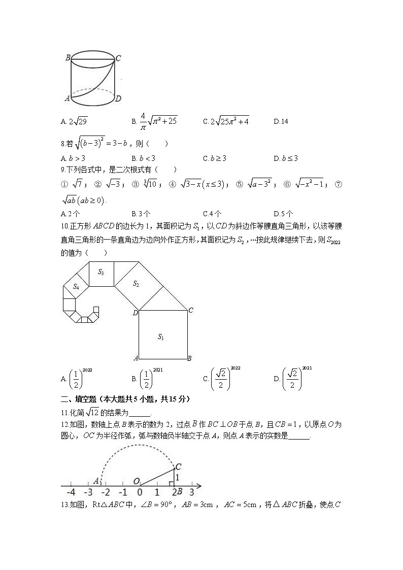 广东省惠州市惠阳区新世纪实验学校2022-2023学年八年级下学期第一次月考（3月）数学试卷02