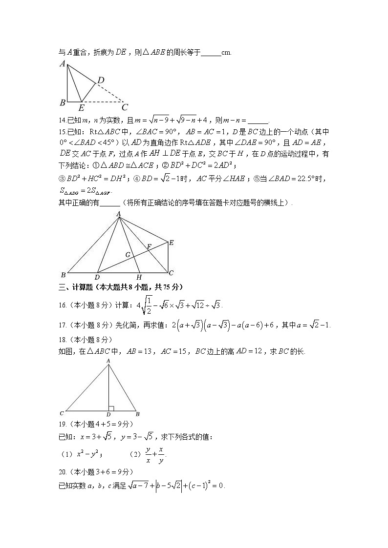 广东省惠州市惠阳区新世纪实验学校2022-2023学年八年级下学期第一次月考（3月）数学试卷03