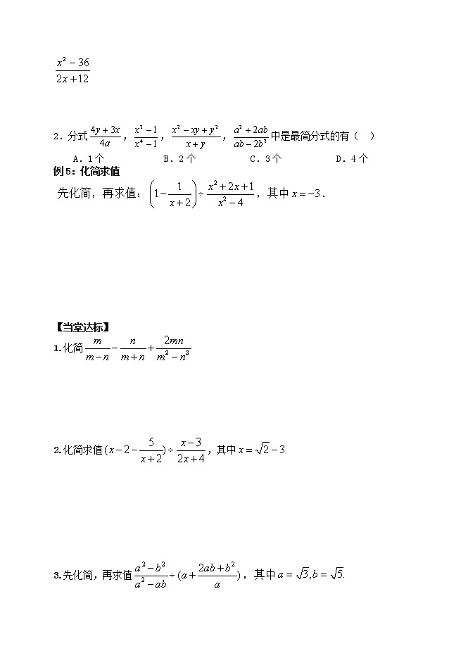 泰山区泰山学院附属中学中学2023年八年级第一学期八年级数学上册分式及分式方程复习专题（2）03