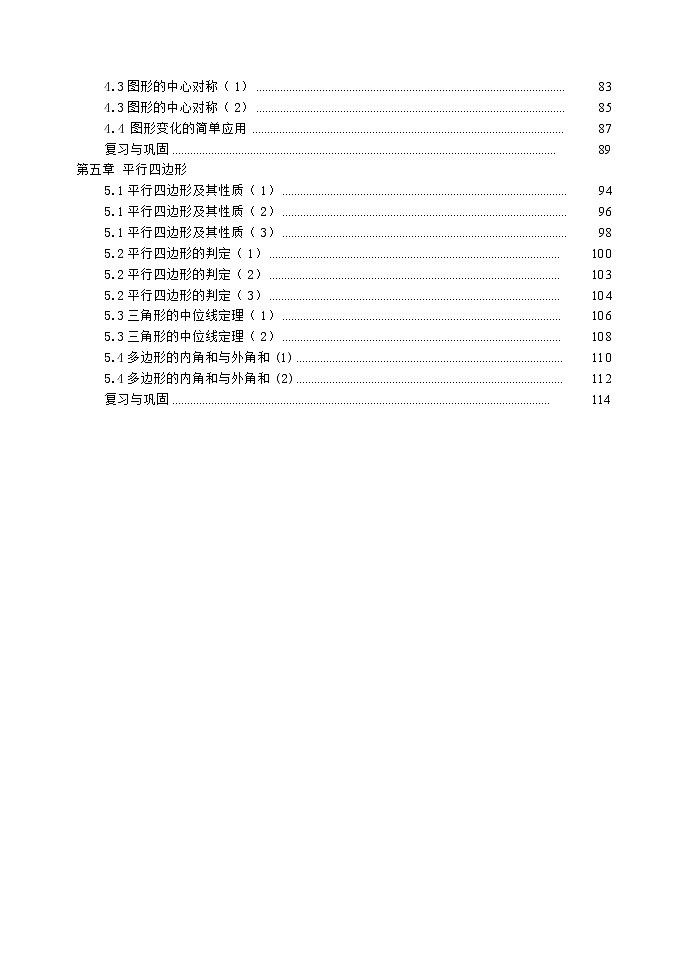 泰山区泰山实验中学2023年八年级第一学期八年级数学上册导学案03