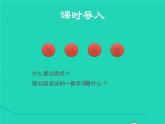 4.2.2 变形后用提公因式法 北师大版八年级数学下册授课课件