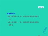 4.2.2 变形后用提公因式法 北师大版八年级数学下册授课课件