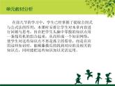 第4章 因式分解 北师大版八年级数学下册复习课件