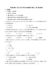 初中数学北师大版九年级下册1 圆综合训练题