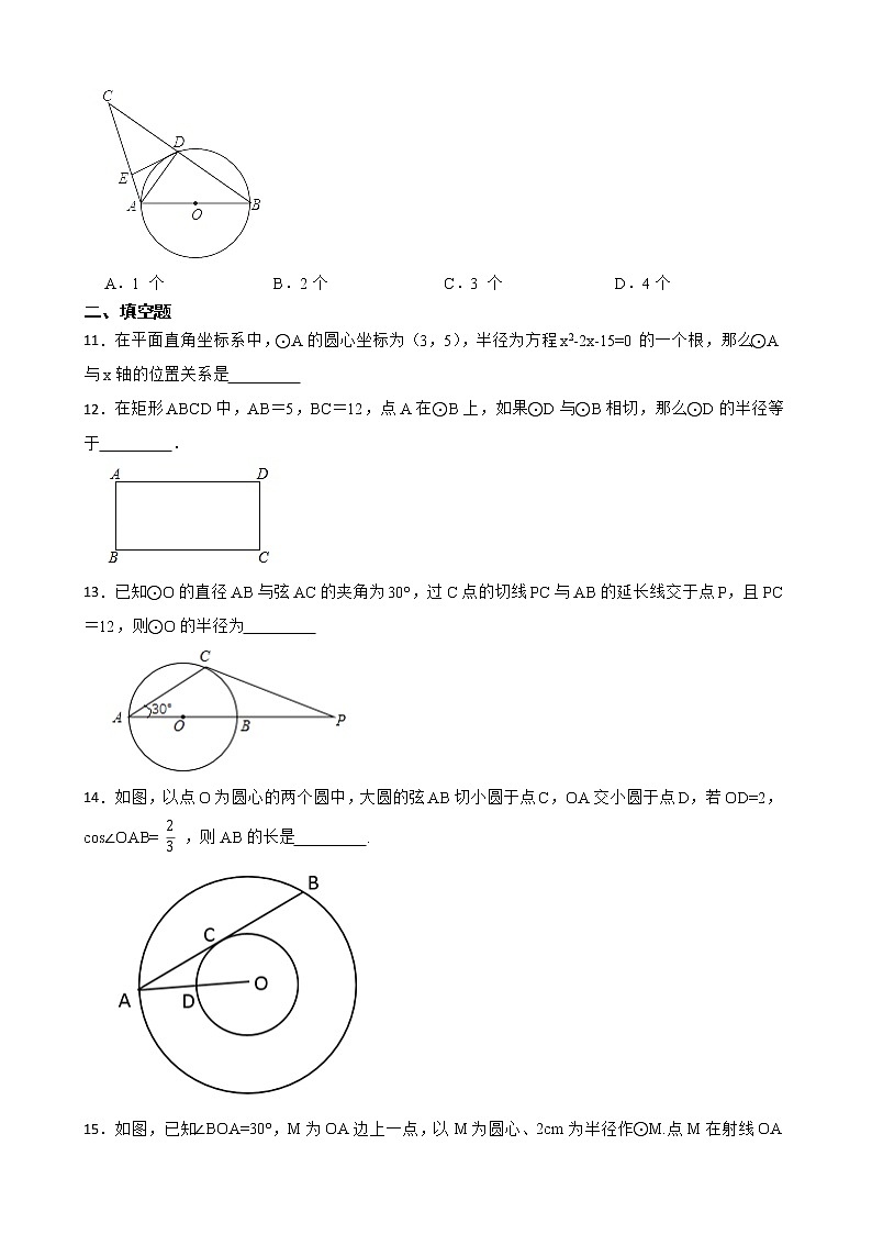 （北师大版）2022-2023学年九年级数学下册3.6直线与圆的位置关系 同步测试第3页