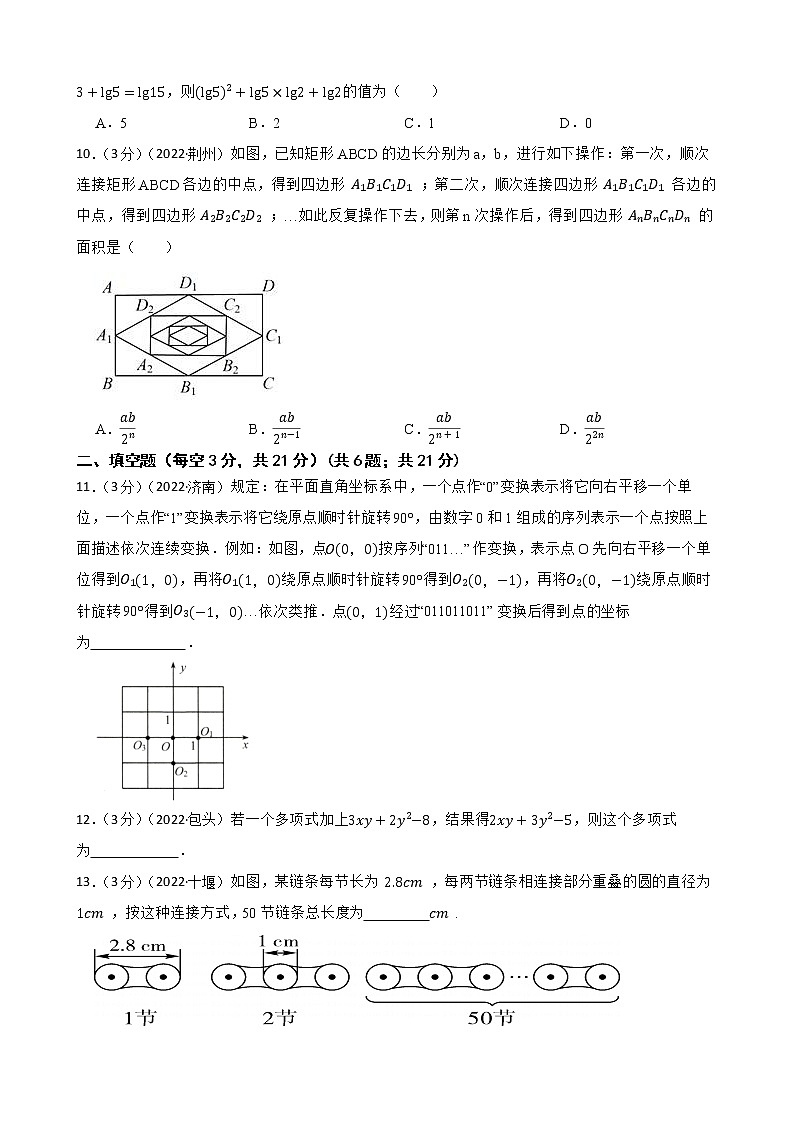2023年中考数学精选真题实战测试4 整式B第2页