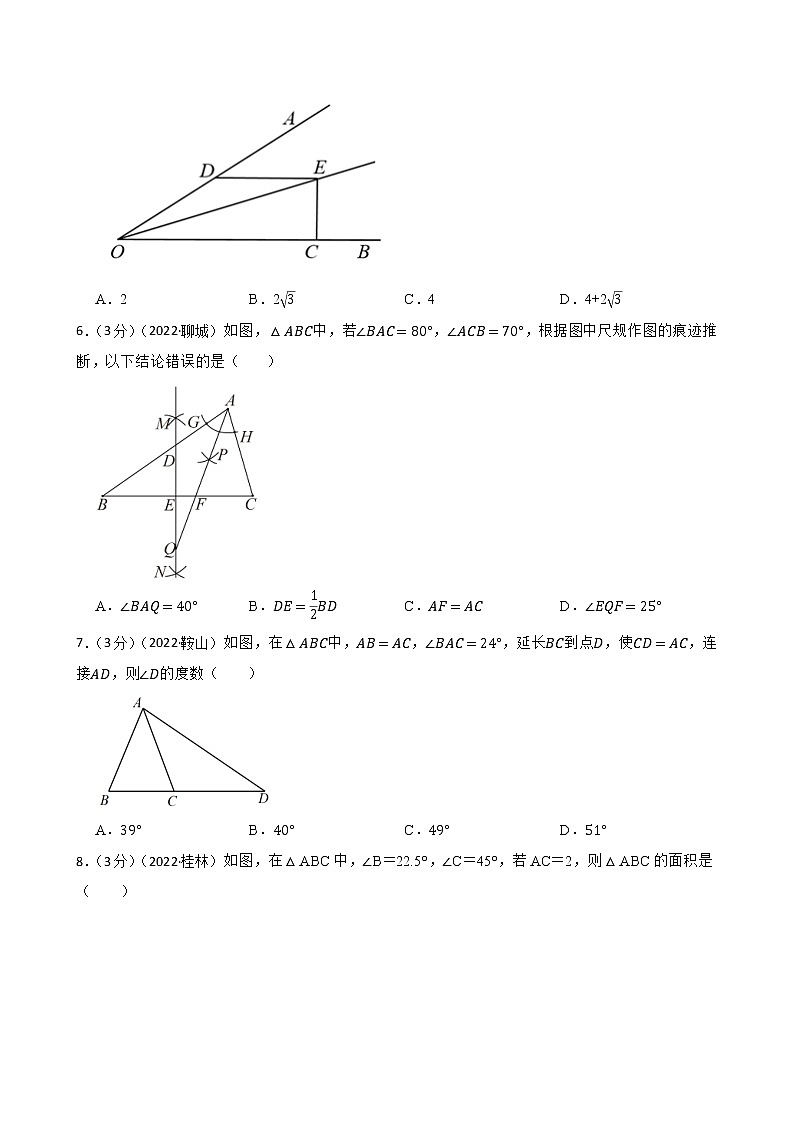 2023年中考数学精选真题实战测试32 三角形 B第2页