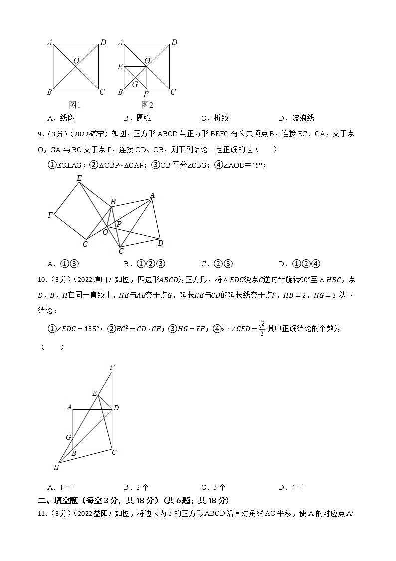 2023年中考数学精选真题实战测试43 正方形 A第3页