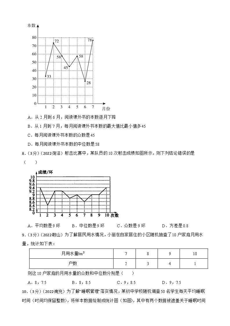 2023年中考数学精选真题实战测试60 统计与概率 B第2页