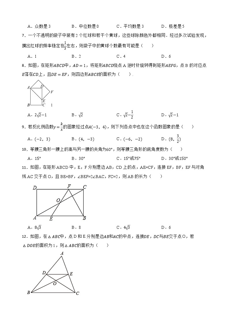 海南省琼中县2023年中考数学一模试题第2页