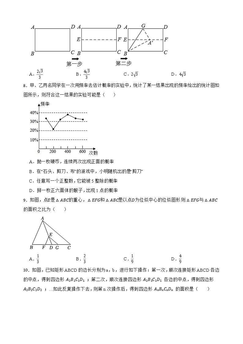 河南省洛阳市偃师市2023年中考数学一模试题第2页