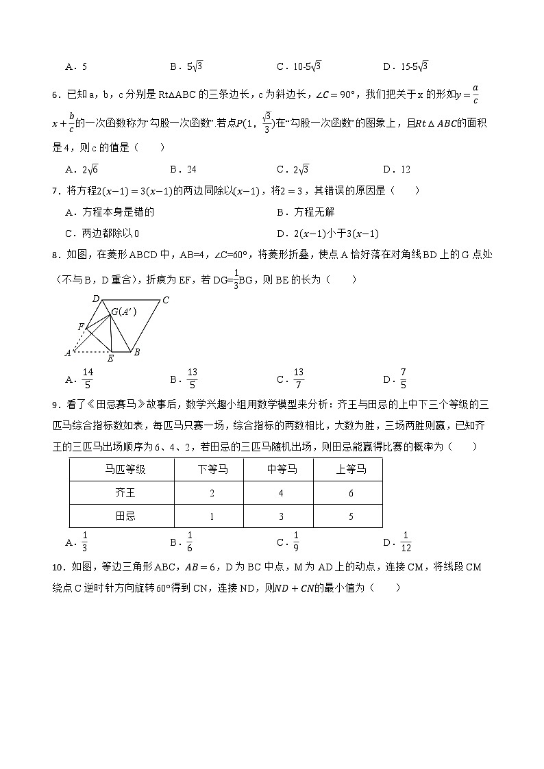 湖北省随州市2023年中考数学九年级第一次模拟考检测卷02
