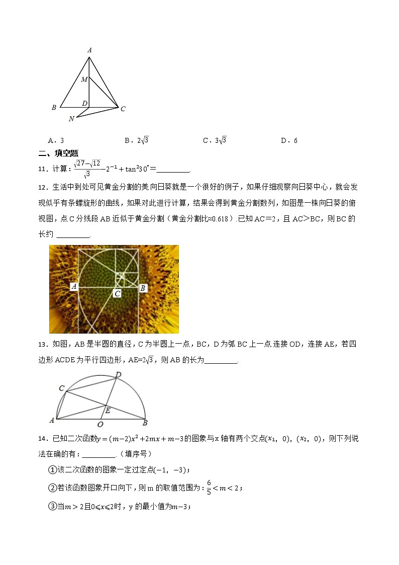 湖北省随州市2023年中考数学九年级第一次模拟考检测卷03
