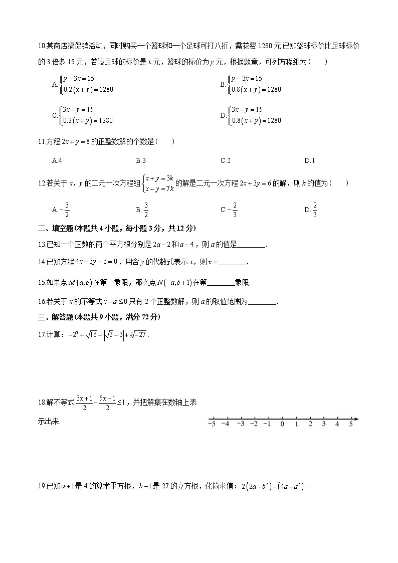 湖南省长沙市2020-2021北雅七下期中考试第2页