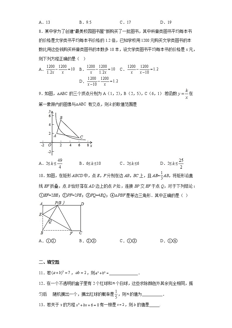 2022年陕西省西安市秦汉中学中考一模数学试题（含答案）02