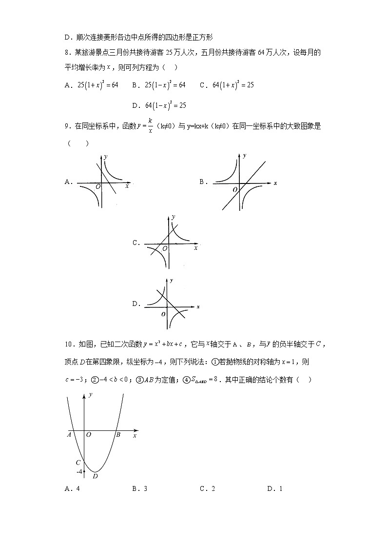 2022年陕西省西安市雁塔区中考数学二模试卷（含答案）02