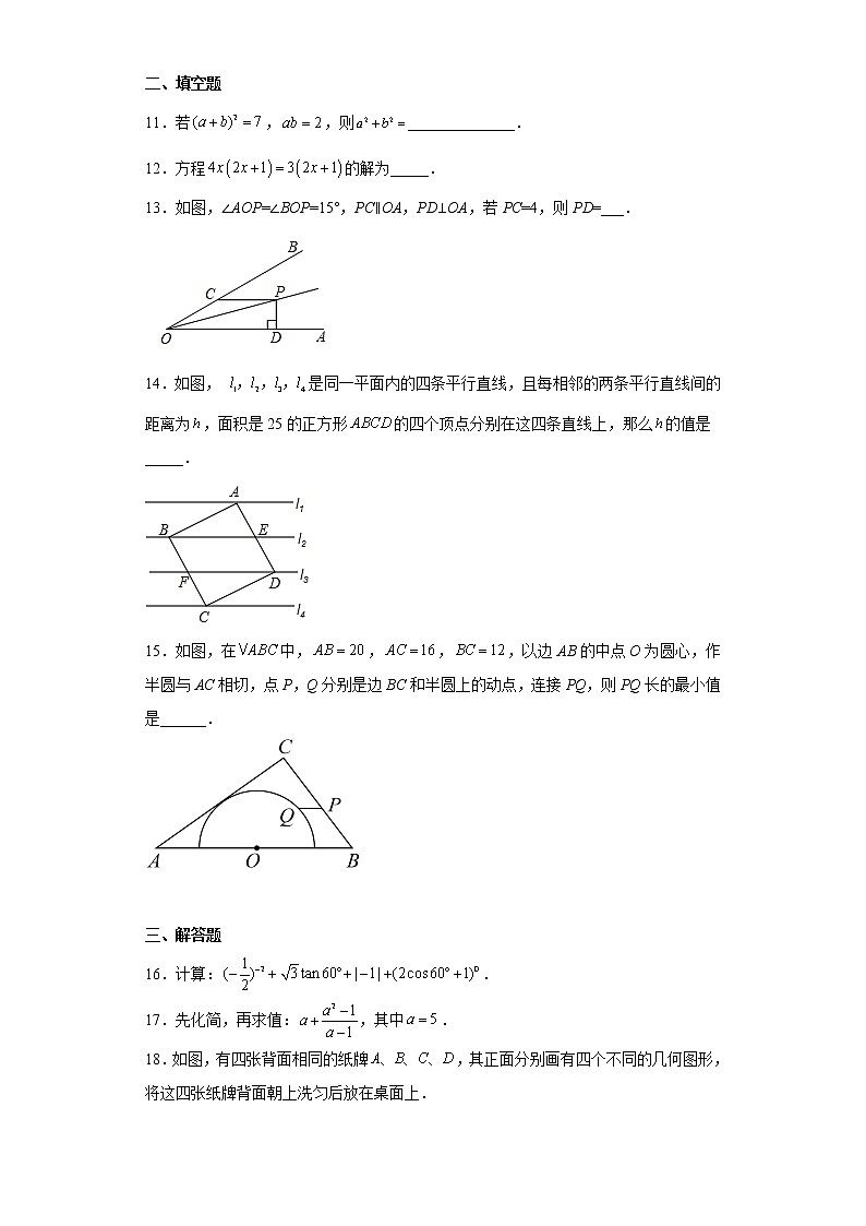 2022年陕西省西安市雁塔区中考数学二模试卷（含答案）03