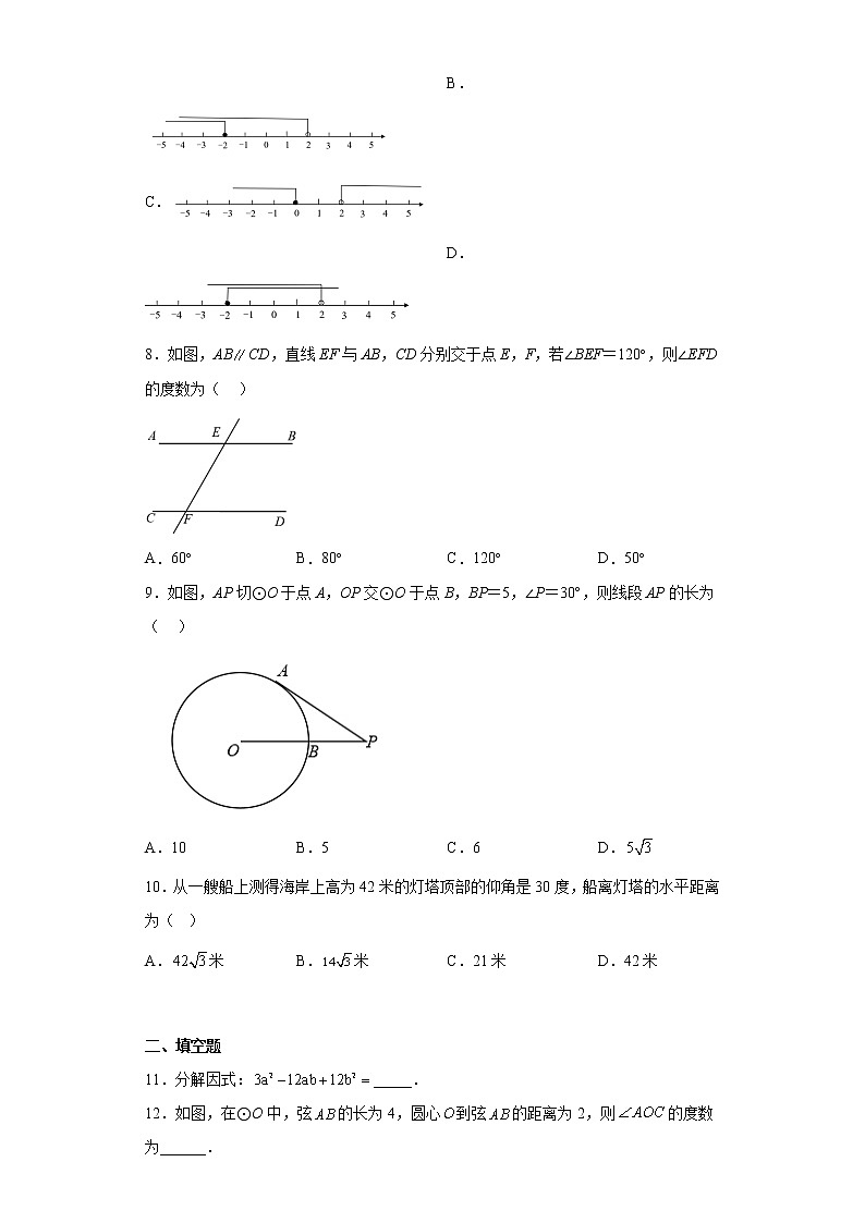 2023年广东省惠州市一中教育集团九年级下学期阶段性质量监测数学科试卷（含答案）02