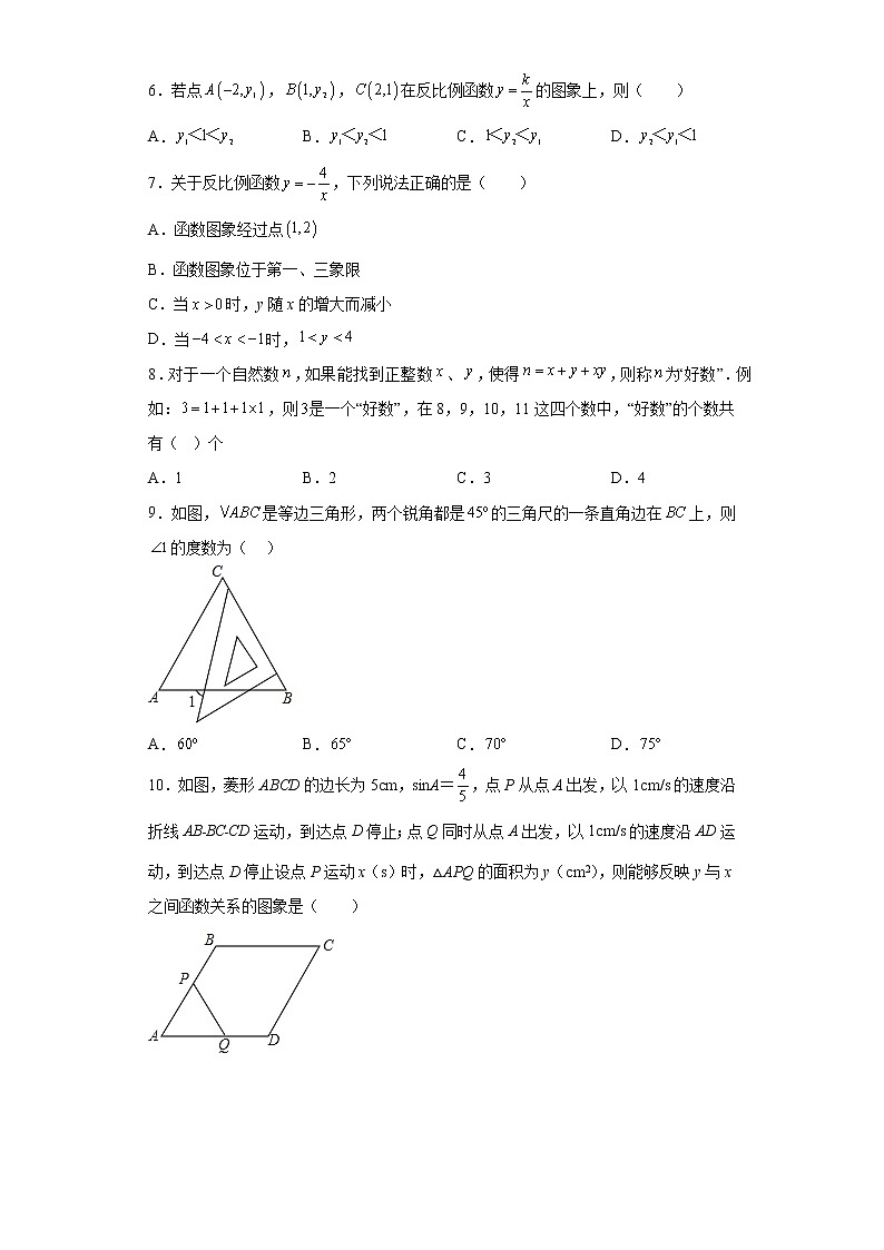 2023年河南省焦作市武陟县九年级中考数学一模试卷（含答案）第2页