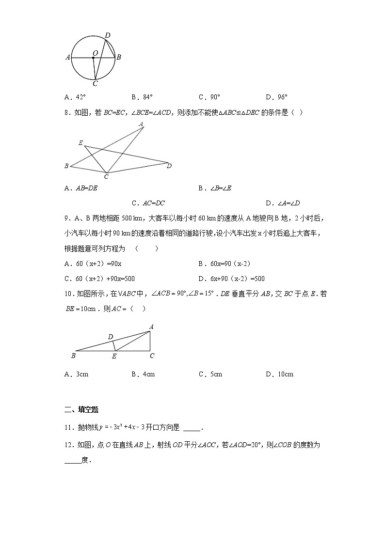 2023年河南省信阳市光山县慧泉中学九年级一模数学检测卷（含答案）第2页