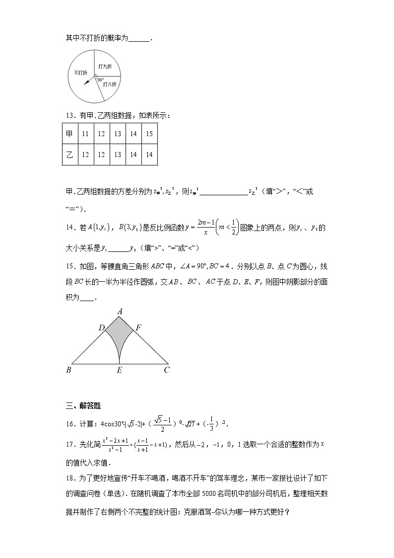 2023年陕西省西安市雁塔区曲江二中中考一模数学试题（含答案）第3页