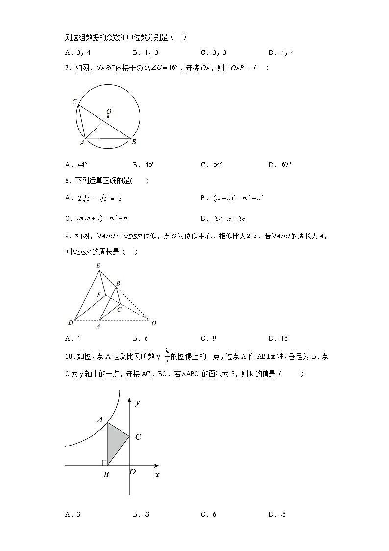 2023年云南师大附中呈贡校区九年级中考一模数学试卷（含答案）第2页