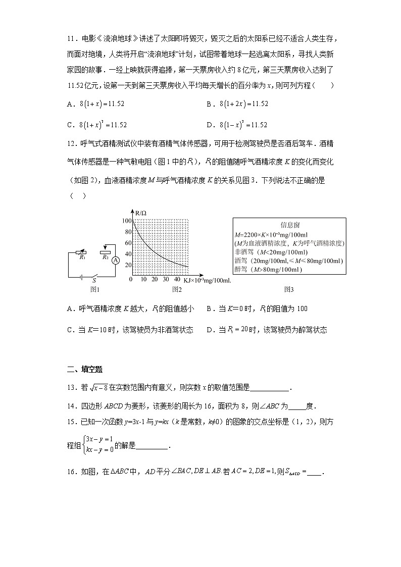 2023年云南师大附中呈贡校区九年级中考一模数学试卷（含答案）第3页