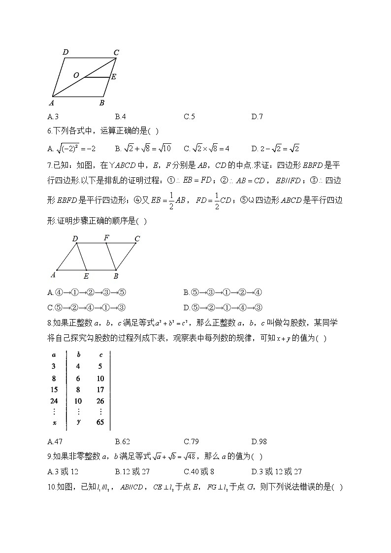人教版八年级下学期数学期中达标测试卷（A卷）第2页