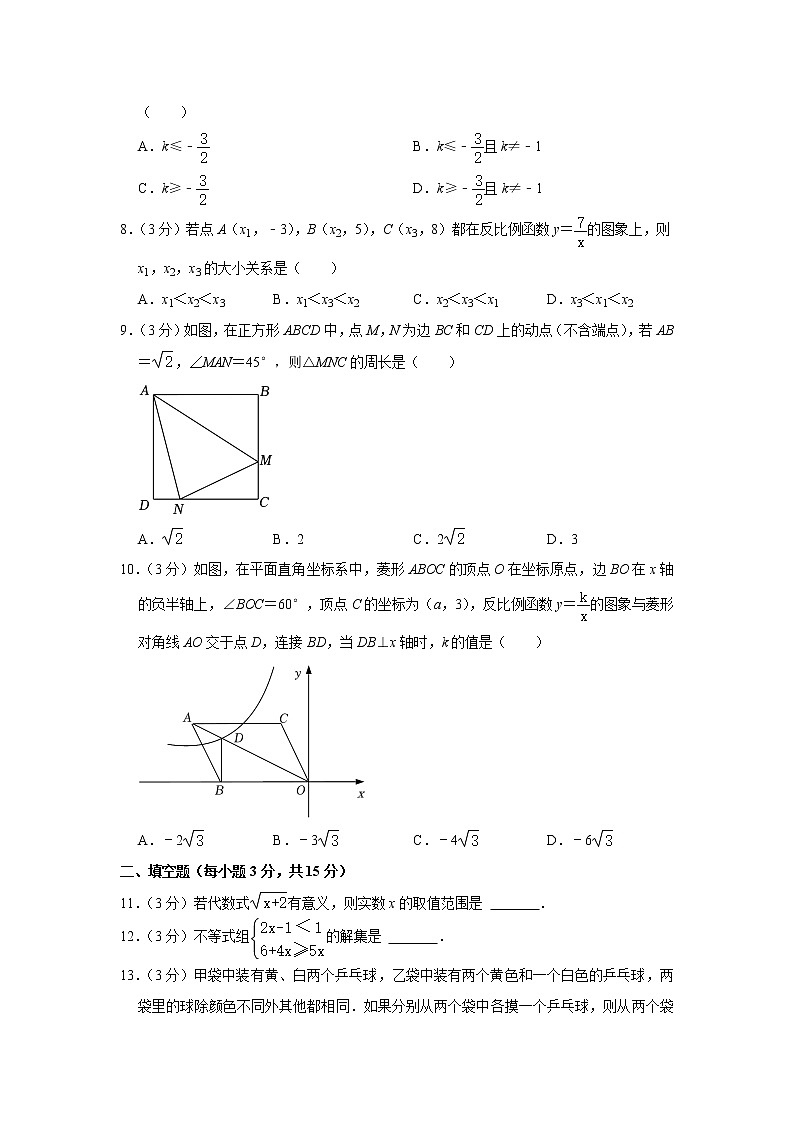 2023年河南省新乡市卫滨区第四十五中学等4校中考一模数学试题(含答案)02